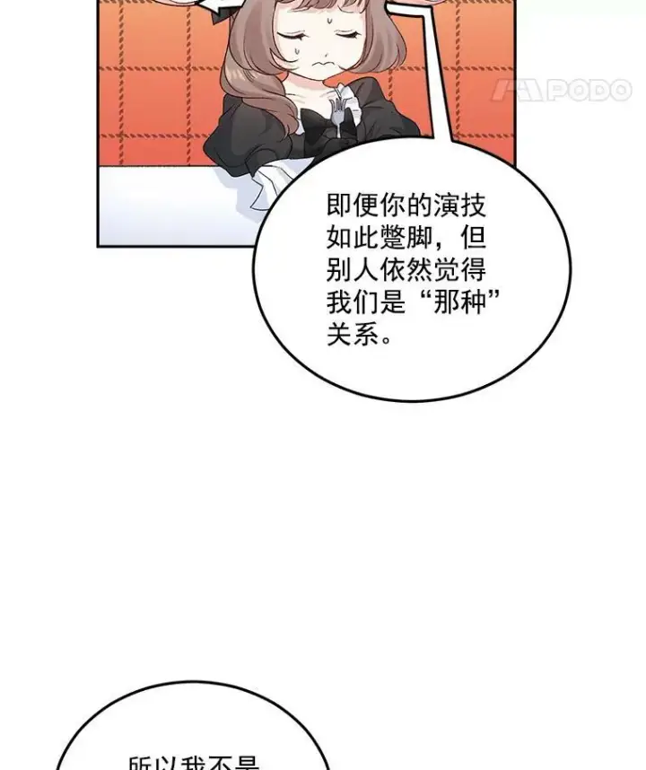漫画《伯爵孤女的重生》26.渡鸦是您的情人吗？第54张图
