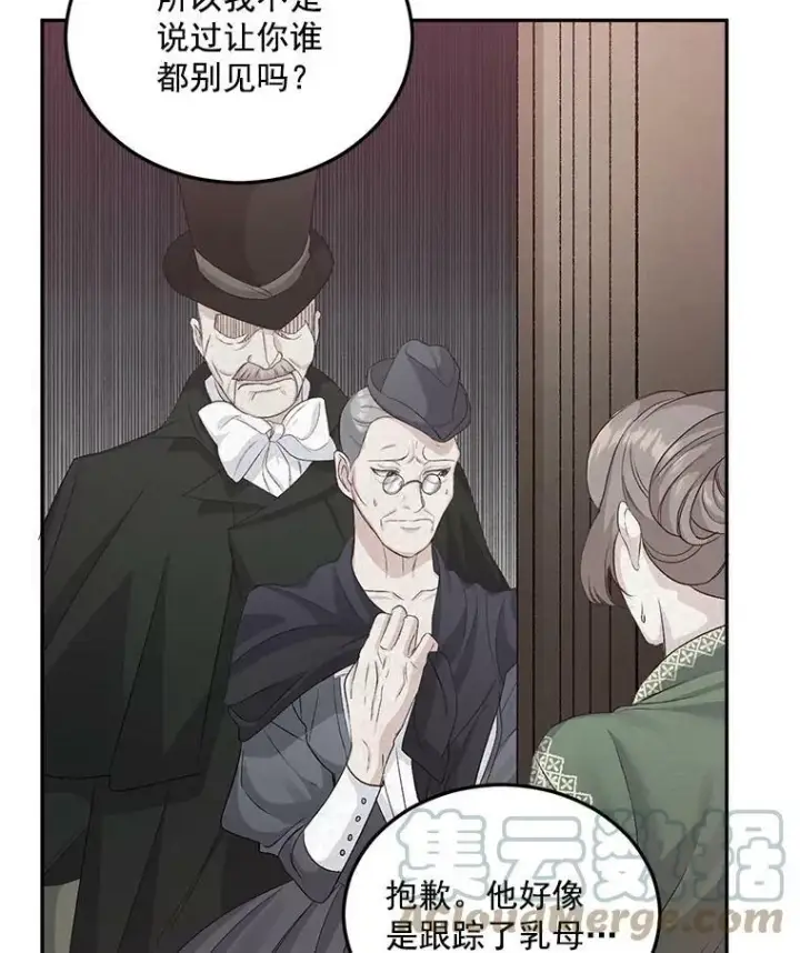 漫画《伯爵孤女的重生》26.渡鸦是您的情人吗？第55张图