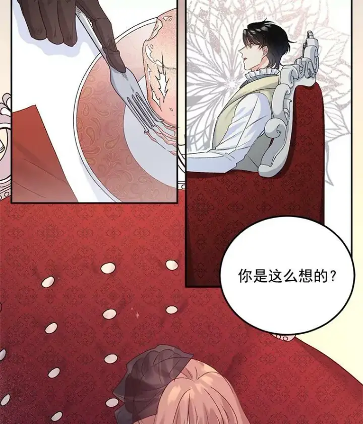 漫画《伯爵孤女的重生》26.渡鸦是您的情人吗？第65张图
