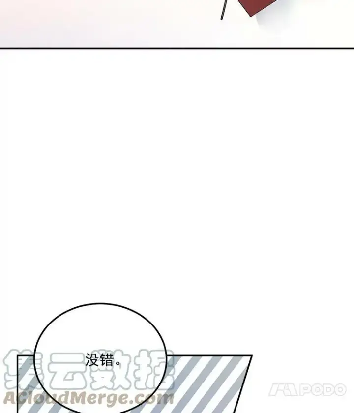 漫画《伯爵孤女的重生》26.渡鸦是您的情人吗？第67张图