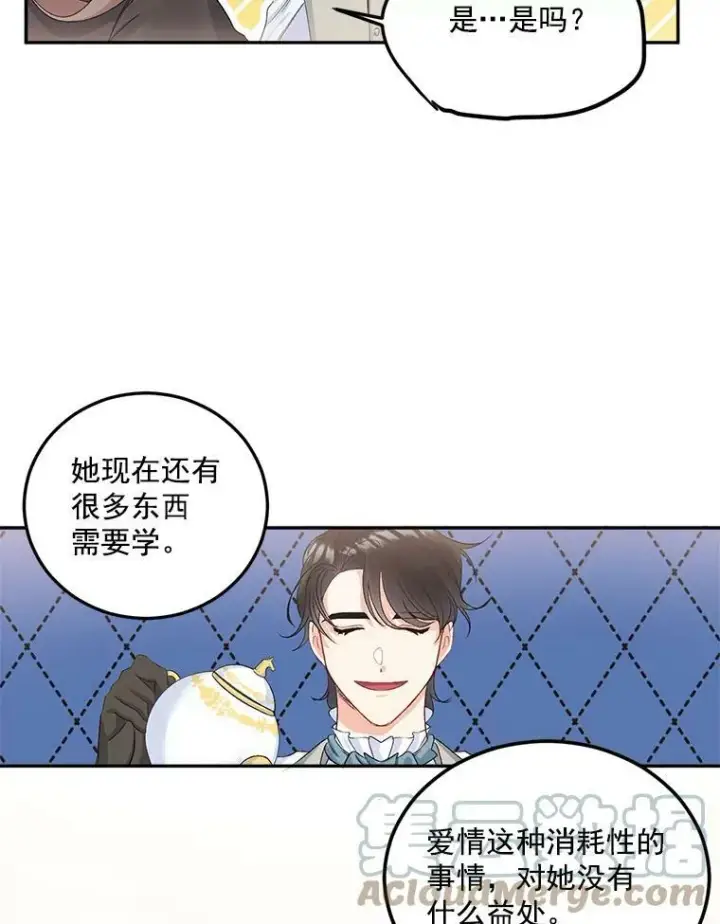 漫画《伯爵孤女的重生》27.你笑起来更好看了第10张图