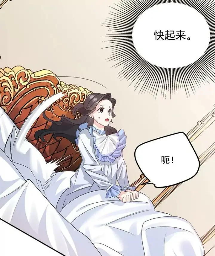 漫画《伯爵孤女的重生》27.你笑起来更好看了第24张图