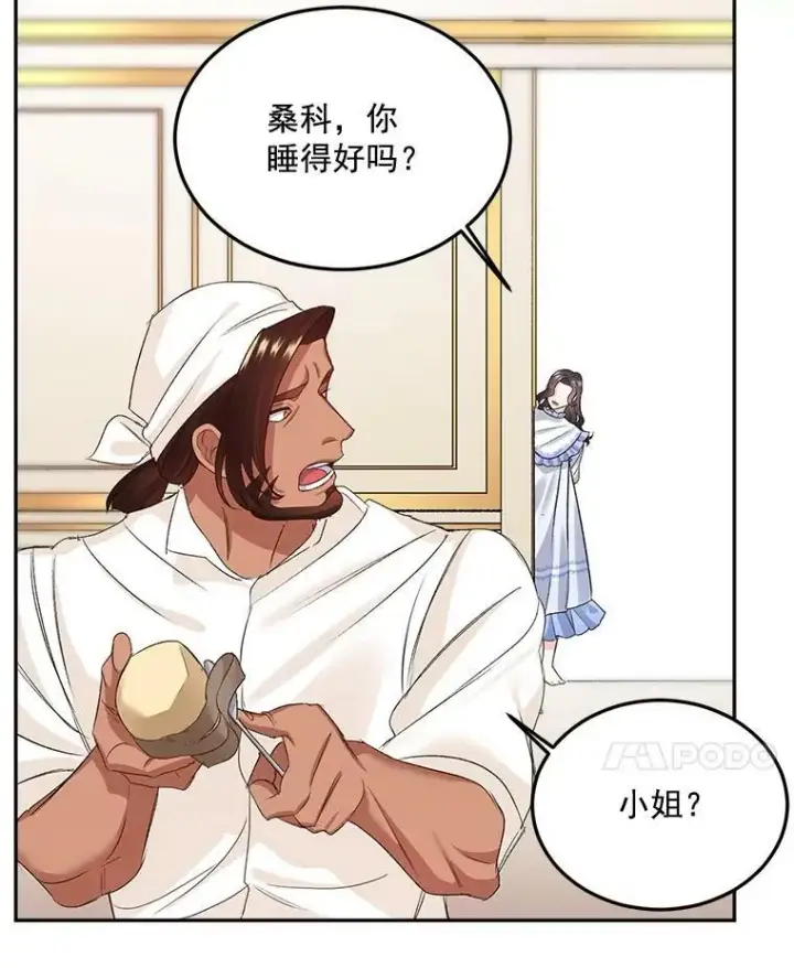 漫画《伯爵孤女的重生》27.你笑起来更好看了第29张图