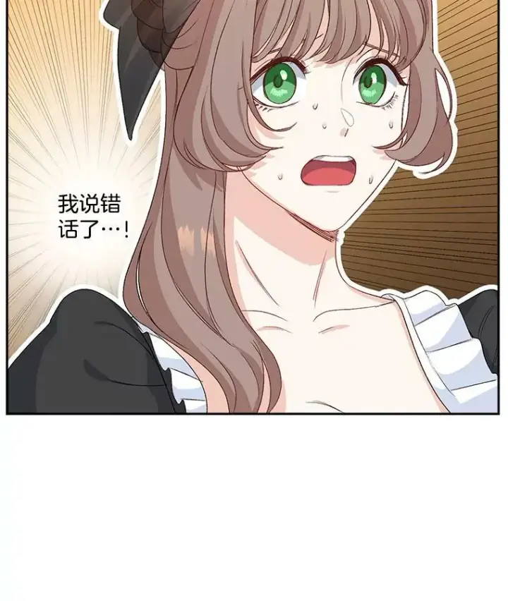 漫画《伯爵孤女的重生》27.你笑起来更好看了第3张图