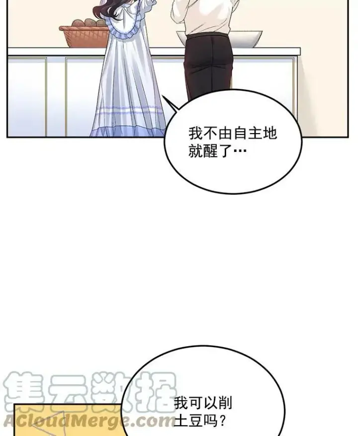 漫画《伯爵孤女的重生》27.你笑起来更好看了第31张图