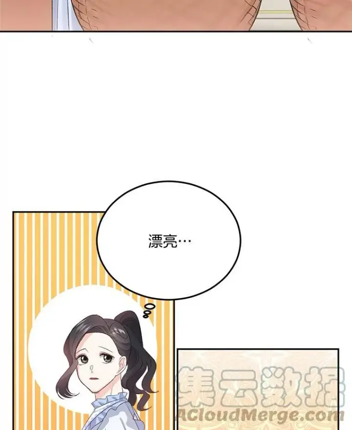 漫画《伯爵孤女的重生》27.你笑起来更好看了第34张图