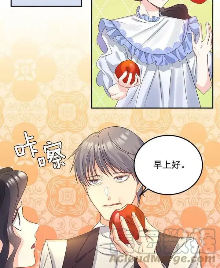 漫画《伯爵孤女的重生》27.你笑起来更好看了第37张图