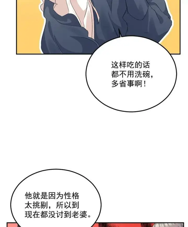 漫画《伯爵孤女的重生》27.你笑起来更好看了第44张图