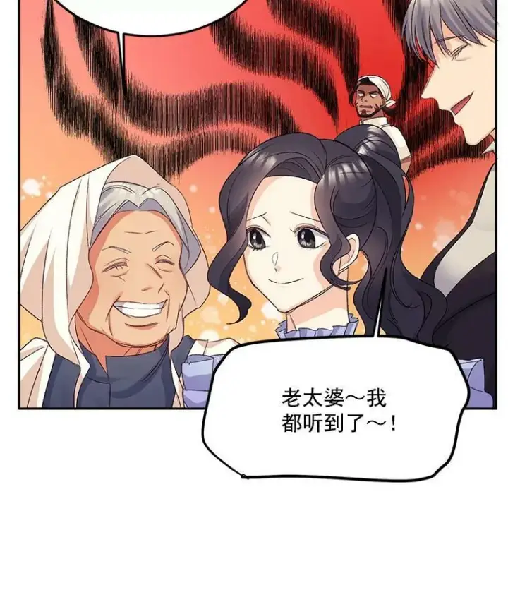 漫画《伯爵孤女的重生》27.你笑起来更好看了第45张图