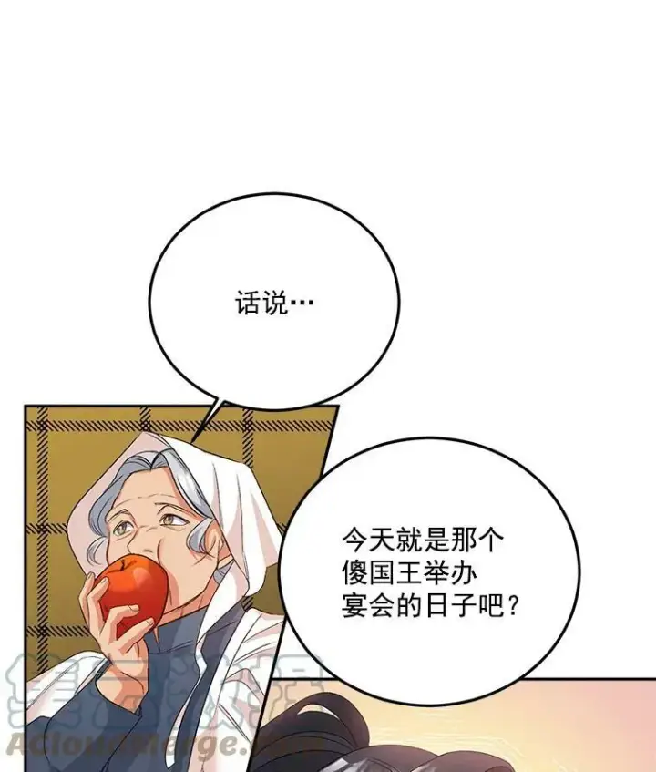 漫画《伯爵孤女的重生》27.你笑起来更好看了第46张图