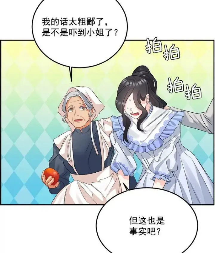 漫画《伯爵孤女的重生》27.你笑起来更好看了第48张图