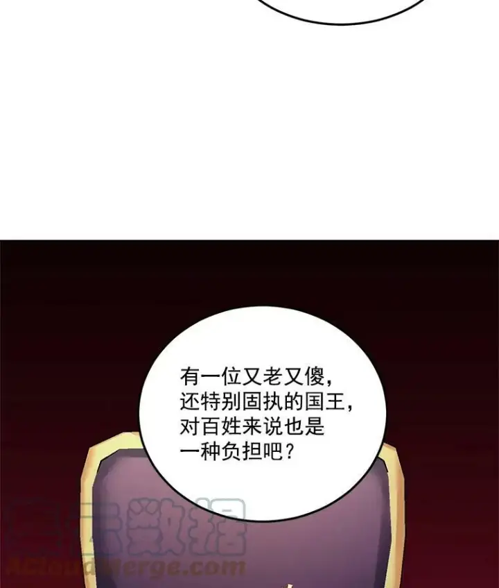 漫画《伯爵孤女的重生》27.你笑起来更好看了第49张图