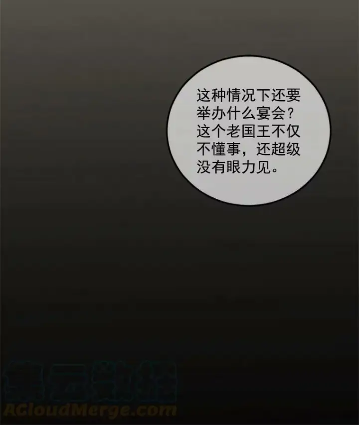 漫画《伯爵孤女的重生》27.你笑起来更好看了第52张图
