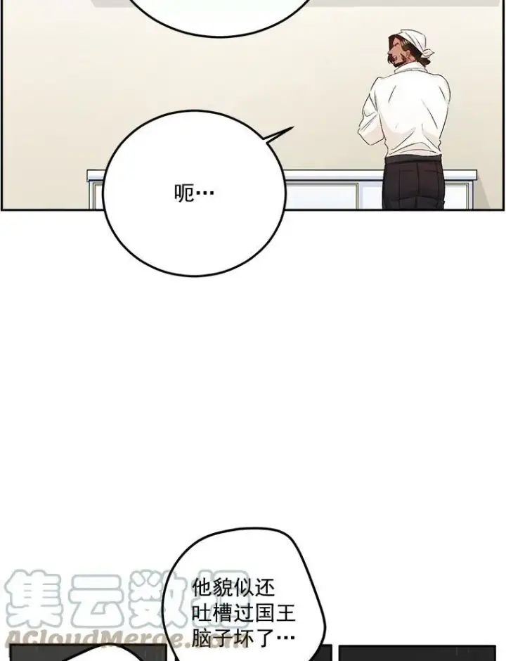 漫画《伯爵孤女的重生》27.你笑起来更好看了第55张图