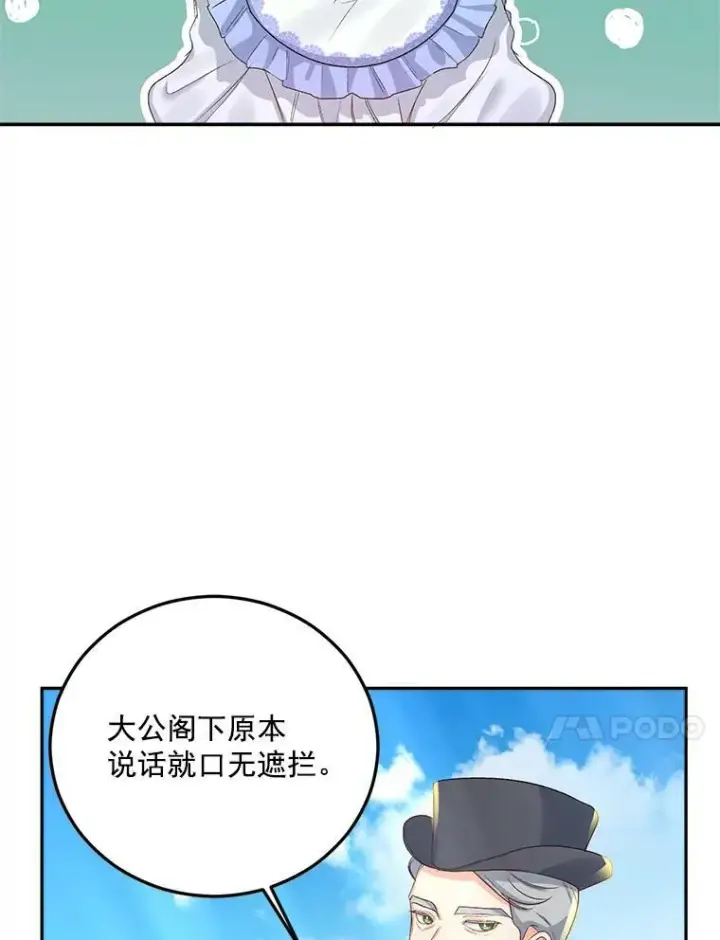 漫画《伯爵孤女的重生》27.你笑起来更好看了第57张图
