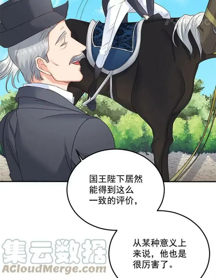 漫画《伯爵孤女的重生》27.你笑起来更好看了第61张图