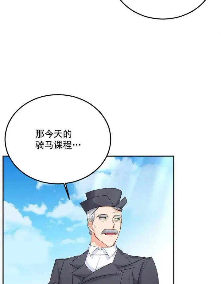 漫画《伯爵孤女的重生》27.你笑起来更好看了第62张图
