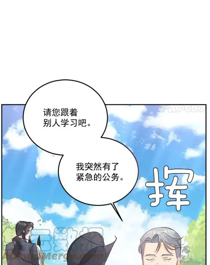 漫画《伯爵孤女的重生》27.你笑起来更好看了第64张图