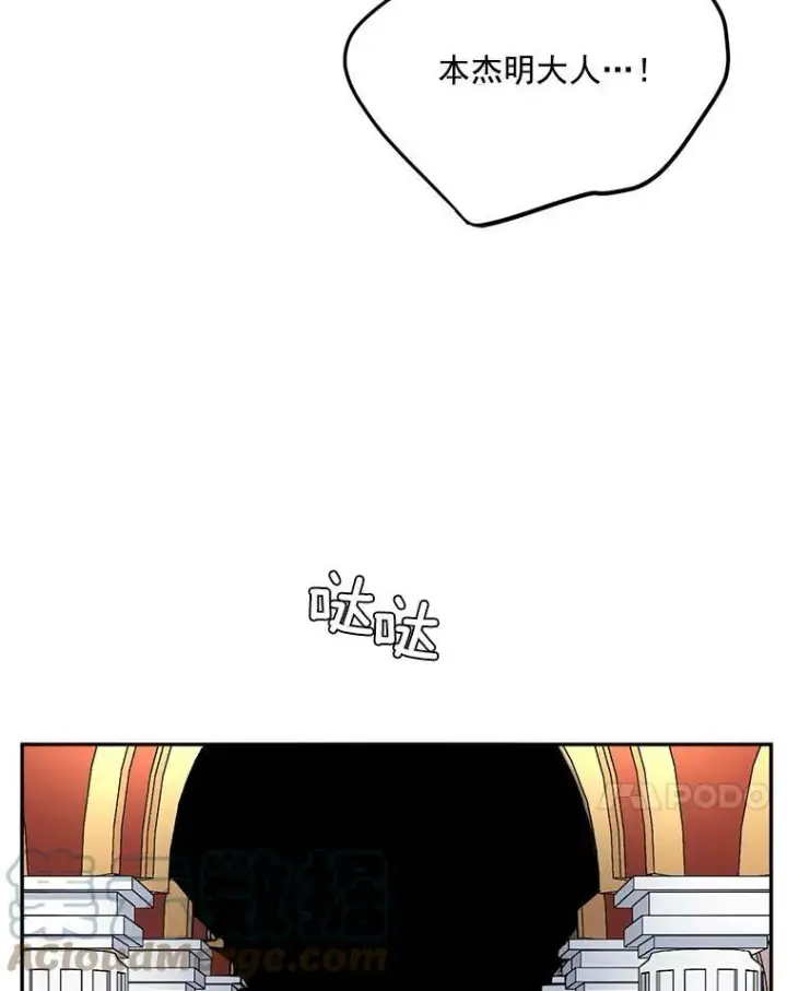 漫画《伯爵孤女的重生》27.你笑起来更好看了第67张图
