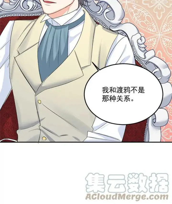 漫画《伯爵孤女的重生》27.你笑起来更好看了第7张图