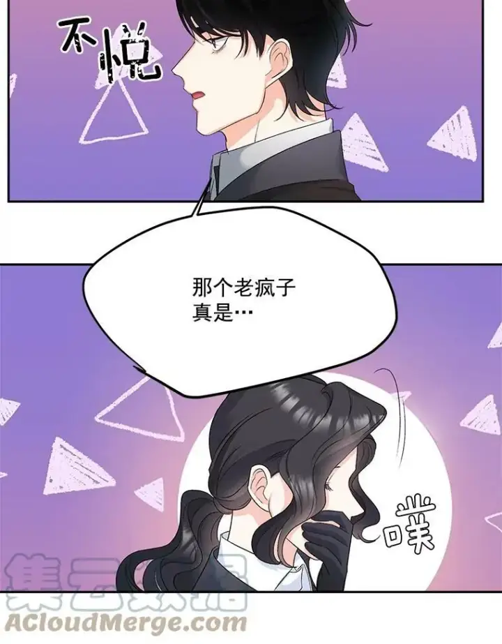 漫画《伯爵孤女的重生》27.你笑起来更好看了第82张图