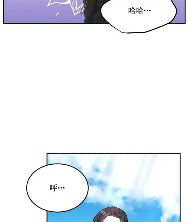 漫画《伯爵孤女的重生》27.你笑起来更好看了第86张图