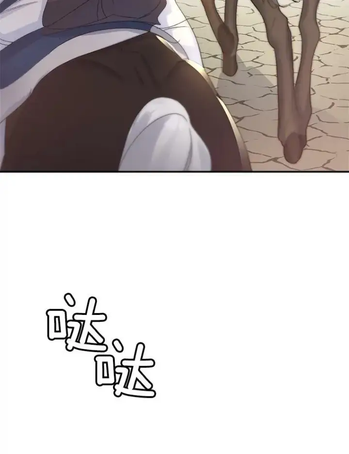 漫画《伯爵孤女的重生》27.你笑起来更好看了第96张图