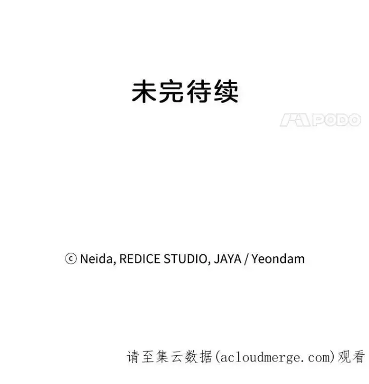 漫画《伯爵孤女的重生》27.你笑起来更好看了第98张图