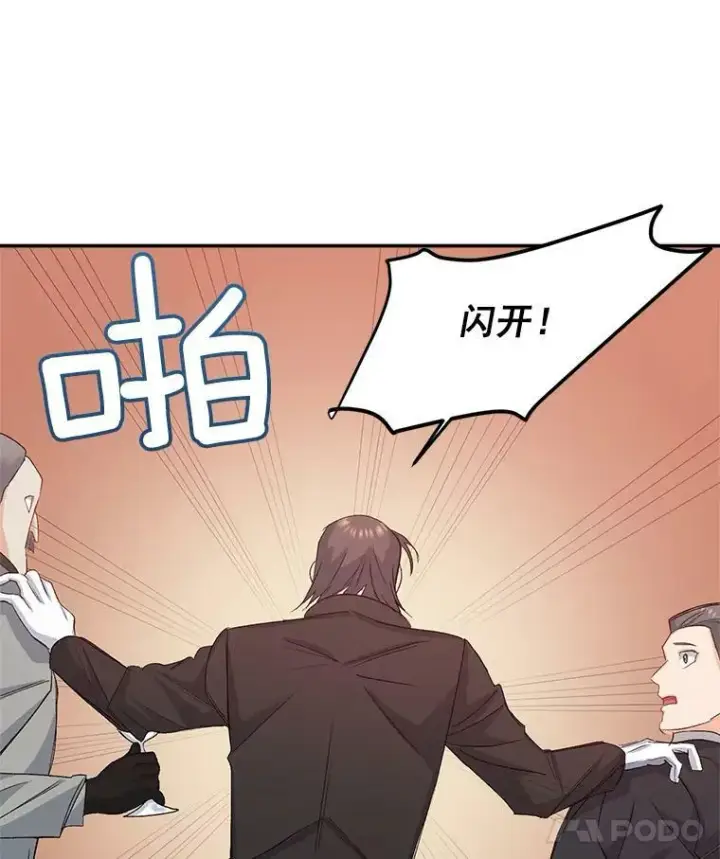 漫画《伯爵孤女的重生》28.解决方案第12张图
