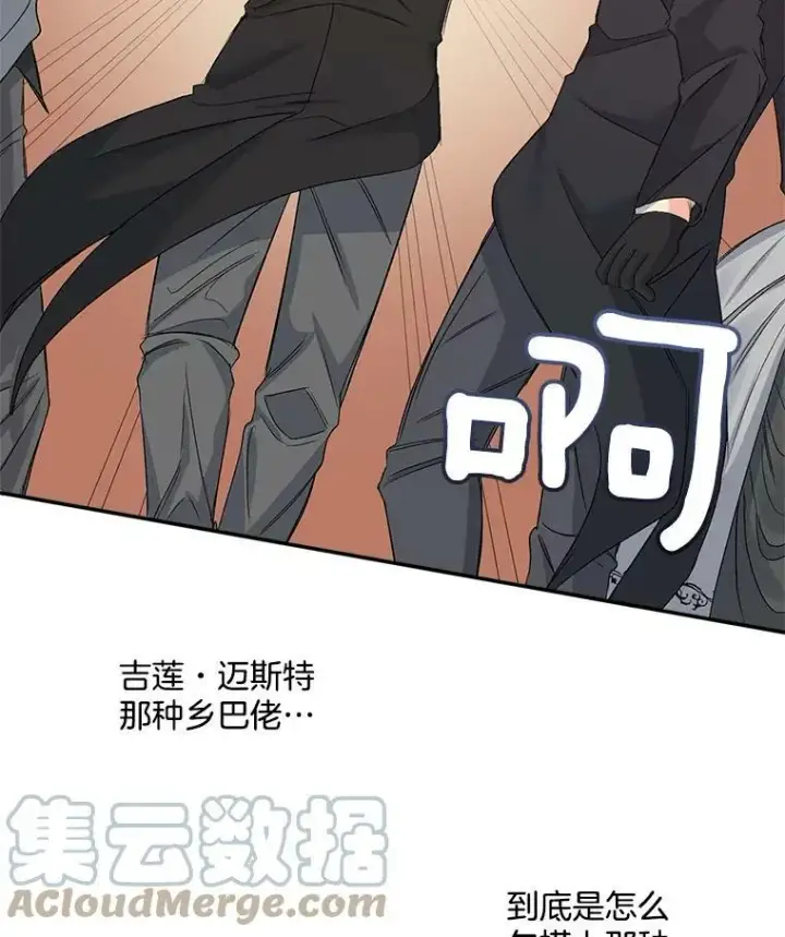漫画《伯爵孤女的重生》28.解决方案第13张图