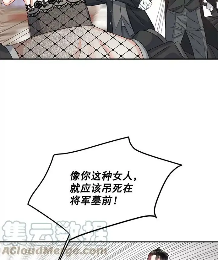 漫画《伯爵孤女的重生》28.解决方案第16张图