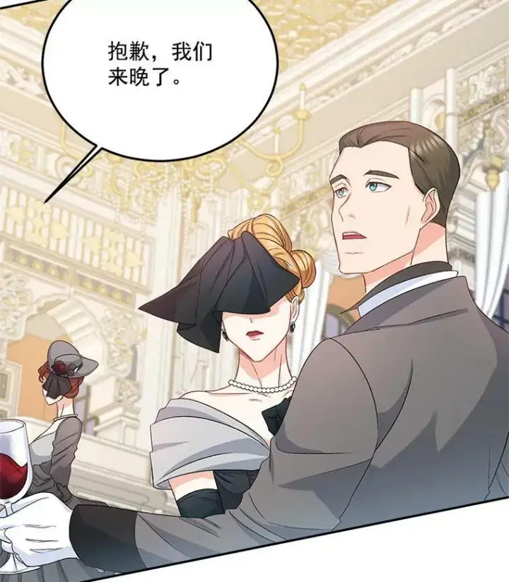 漫画《伯爵孤女的重生》28.解决方案第2张图