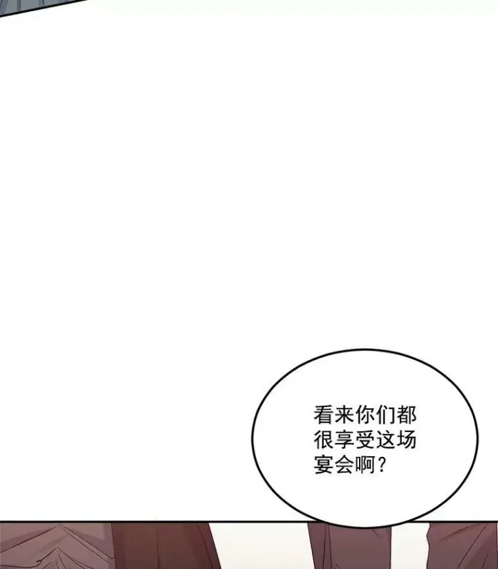 漫画《伯爵孤女的重生》28.解决方案第3张图