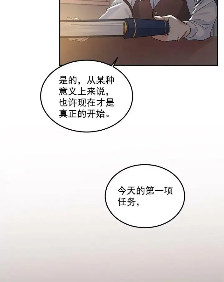 漫画《伯爵孤女的重生》28.解决方案第30张图