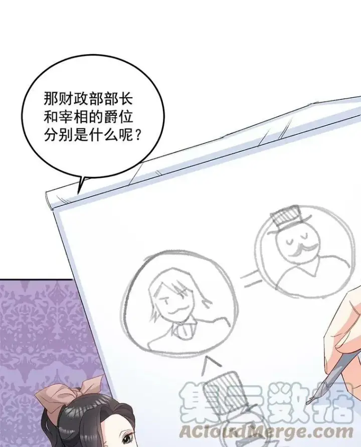 漫画《伯爵孤女的重生》28.解决方案第37张图