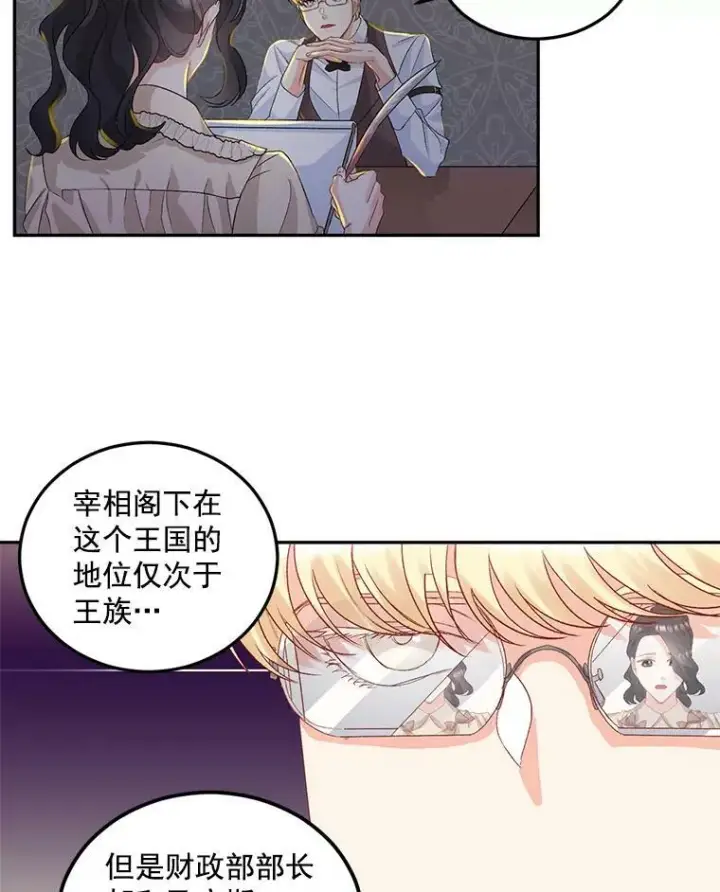 漫画《伯爵孤女的重生》28.解决方案第39张图