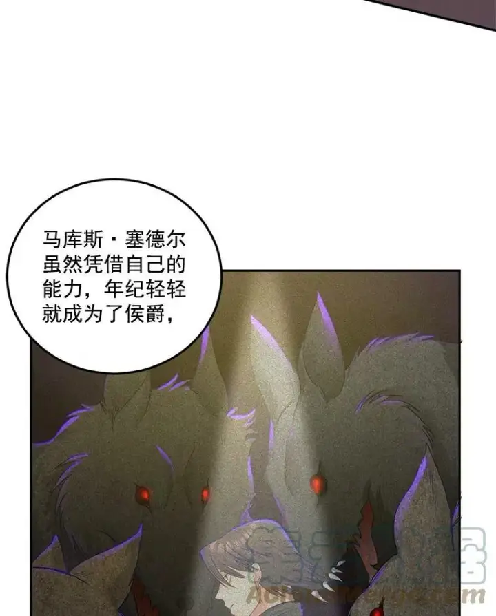 漫画《伯爵孤女的重生》28.解决方案第49张图