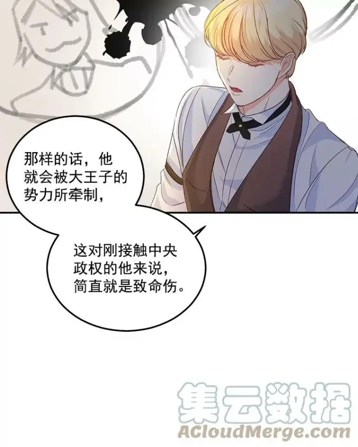 漫画《伯爵孤女的重生》28.解决方案第52张图