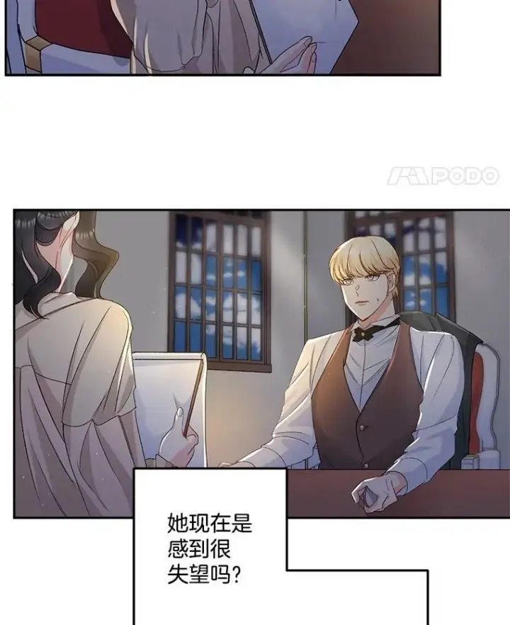 漫画《伯爵孤女的重生》28.解决方案第54张图