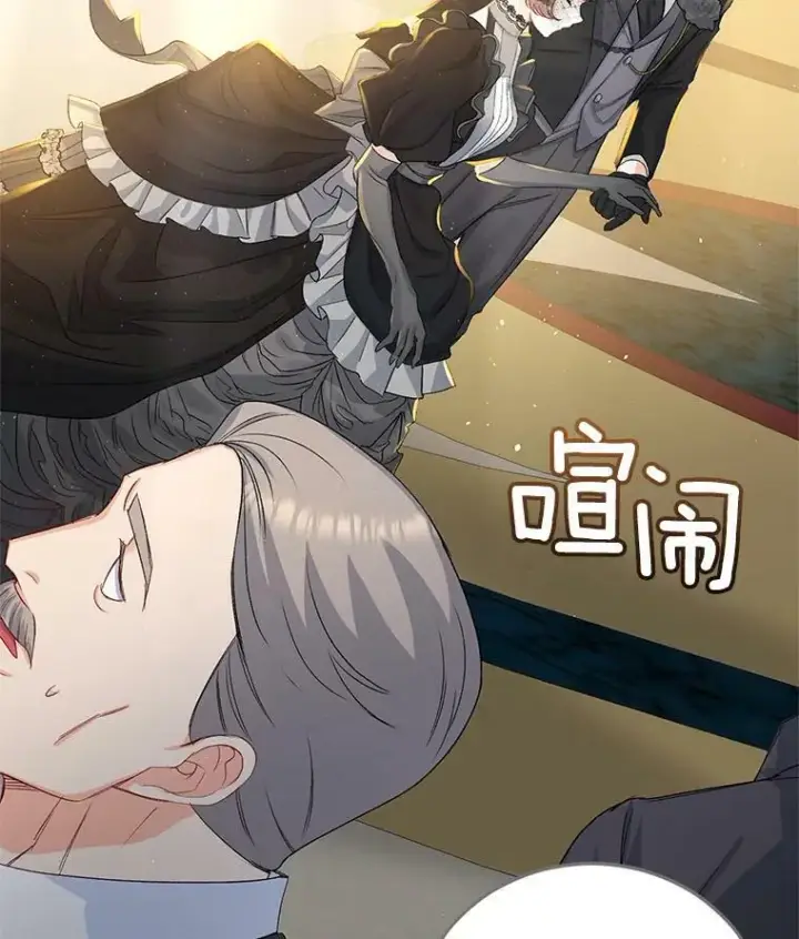 漫画《伯爵孤女的重生》28.解决方案第6张图