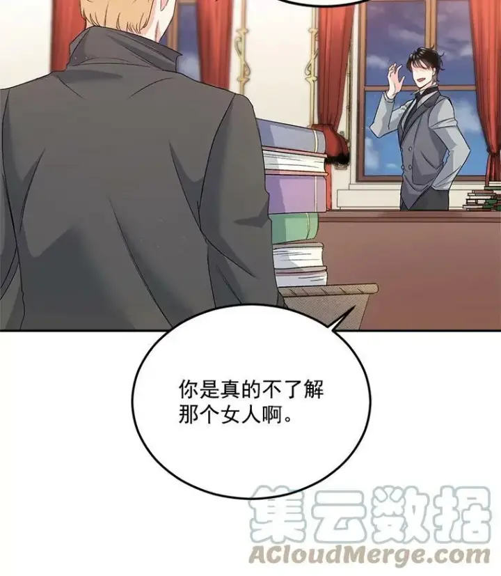 漫画《伯爵孤女的重生》28.解决方案第64张图