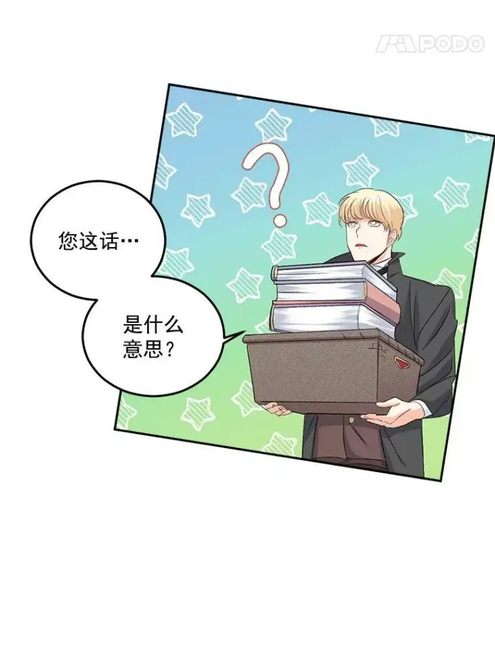 漫画《伯爵孤女的重生》28.解决方案第65张图