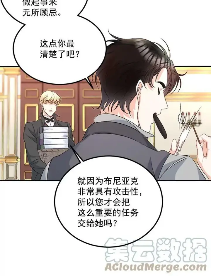漫画《伯爵孤女的重生》28.解决方案第67张图