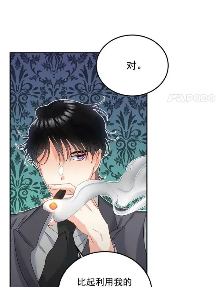 漫画《伯爵孤女的重生》28.解决方案第68张图