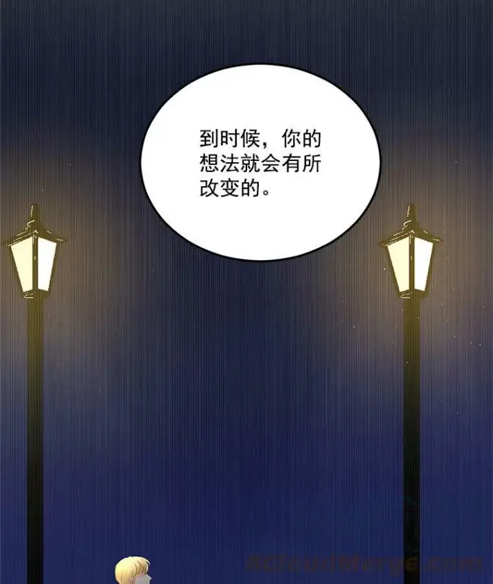 漫画《伯爵孤女的重生》28.解决方案第73张图