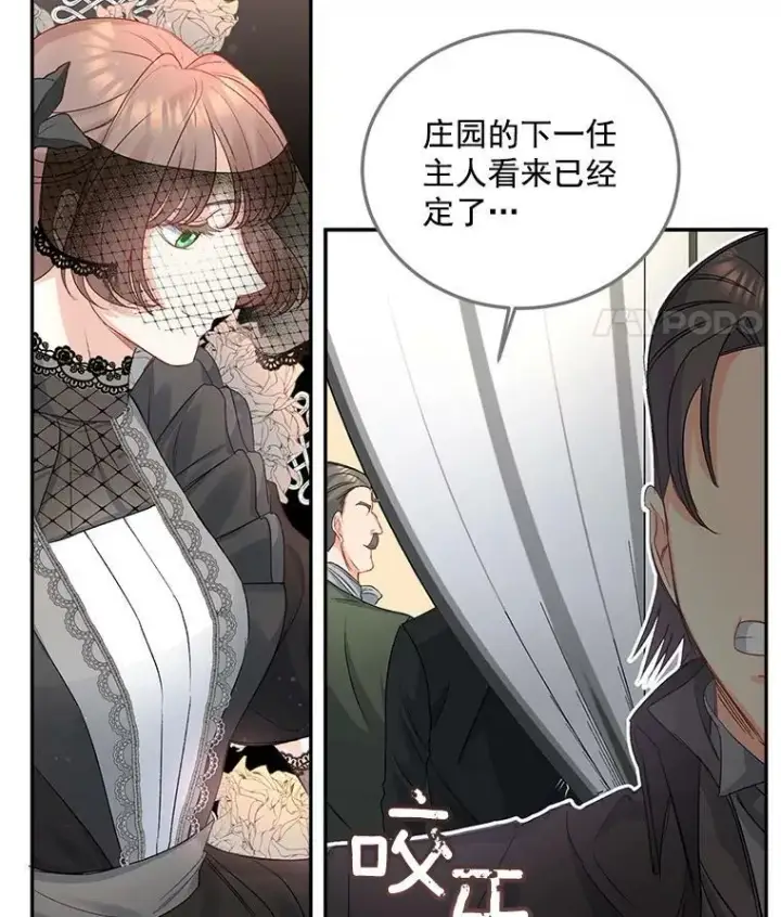 漫画《伯爵孤女的重生》28.解决方案第8张图