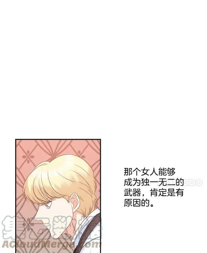 漫画《伯爵孤女的重生》28.解决方案第82张图