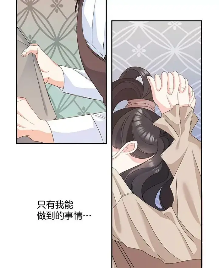 漫画《伯爵孤女的重生》28.解决方案第83张图