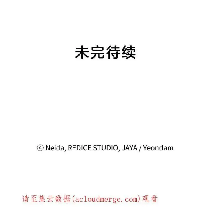 漫画《伯爵孤女的重生》28.解决方案第87张图