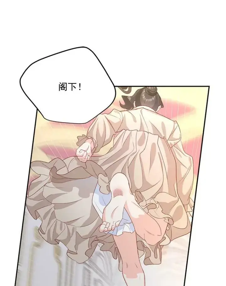 漫画《伯爵孤女的重生》28.解决方案第89张图